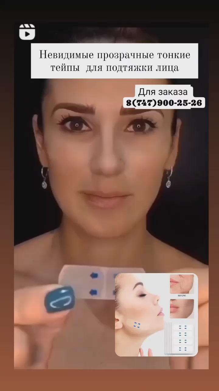 Face Lifting Tapes
